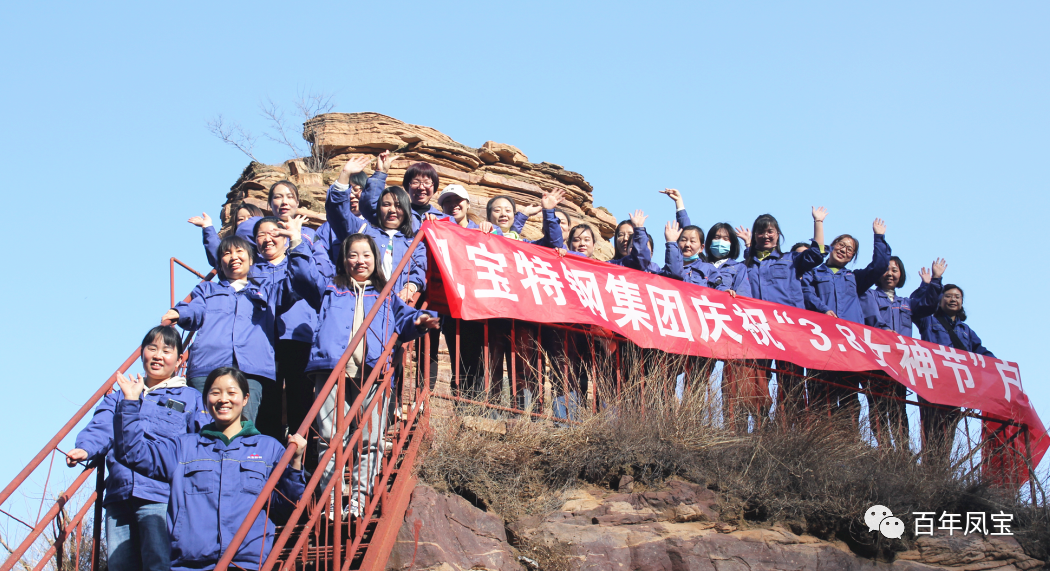 九游会（中国区）官方网站巾帼红 建功新时代——九游会（中国区）官方网站特钢举办庆“三八”系列活动