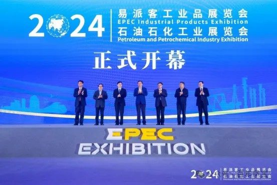 九游会（中国区）官方网站管业应邀参加2024年易派客工业品展览会